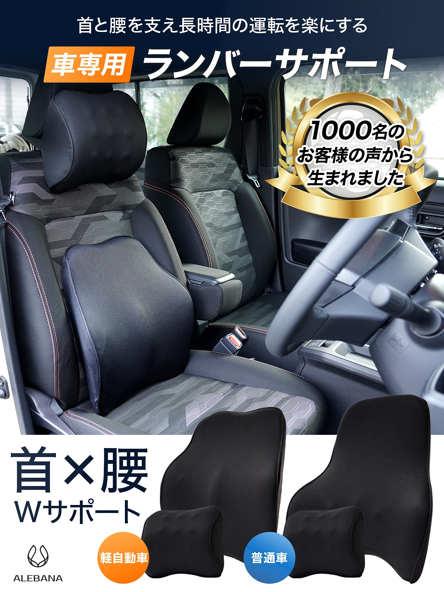 Amazon | ALEBANA 車 クッション 運転席 腰 ランバーサポート ネック