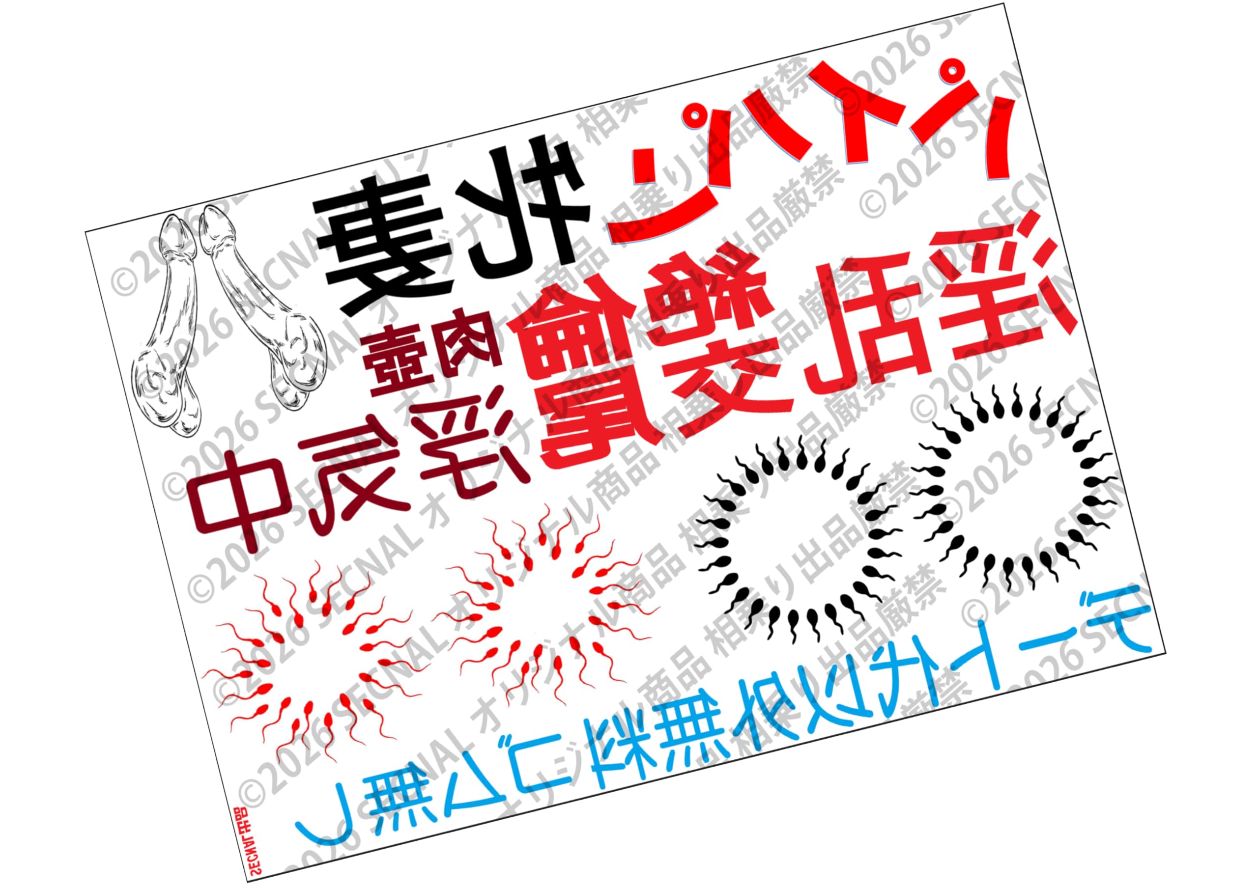 Indecent Pattern Stickers, Indecent Language Stickers, Indecent Tattoo Temporary Tattoo, Body Tattoo, Graffiti, Large Body Characters, Large Kanji, A4 Size, Stimulation, Preventing Monotony, Cosplay