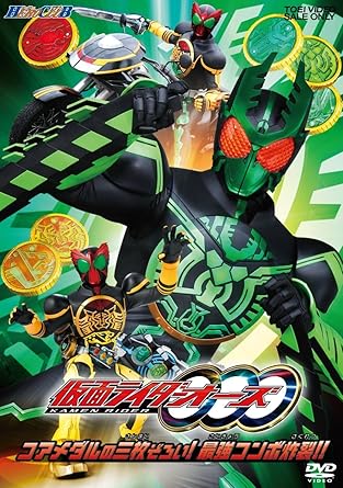 ヒーロークラブ 仮面ライダーooo オーズ Vol 2 コアメ ダルの三枚ぞろい 最強コンボ炸裂 Dvd Amazon Co Uk Dvd Blu Ray ヒーロークラブ 仮面ライダーooo オーズ Vol 2 コアメ ダルの三枚ぞろい 最強コンボ炸裂 Dvd Amazon Co Uk Dvd Blu Ray