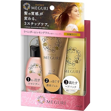 Amazon ミニセット アジエンス Meguri 体験box Relax 145g アジエンスmeguri リンス コンディショナー 通販