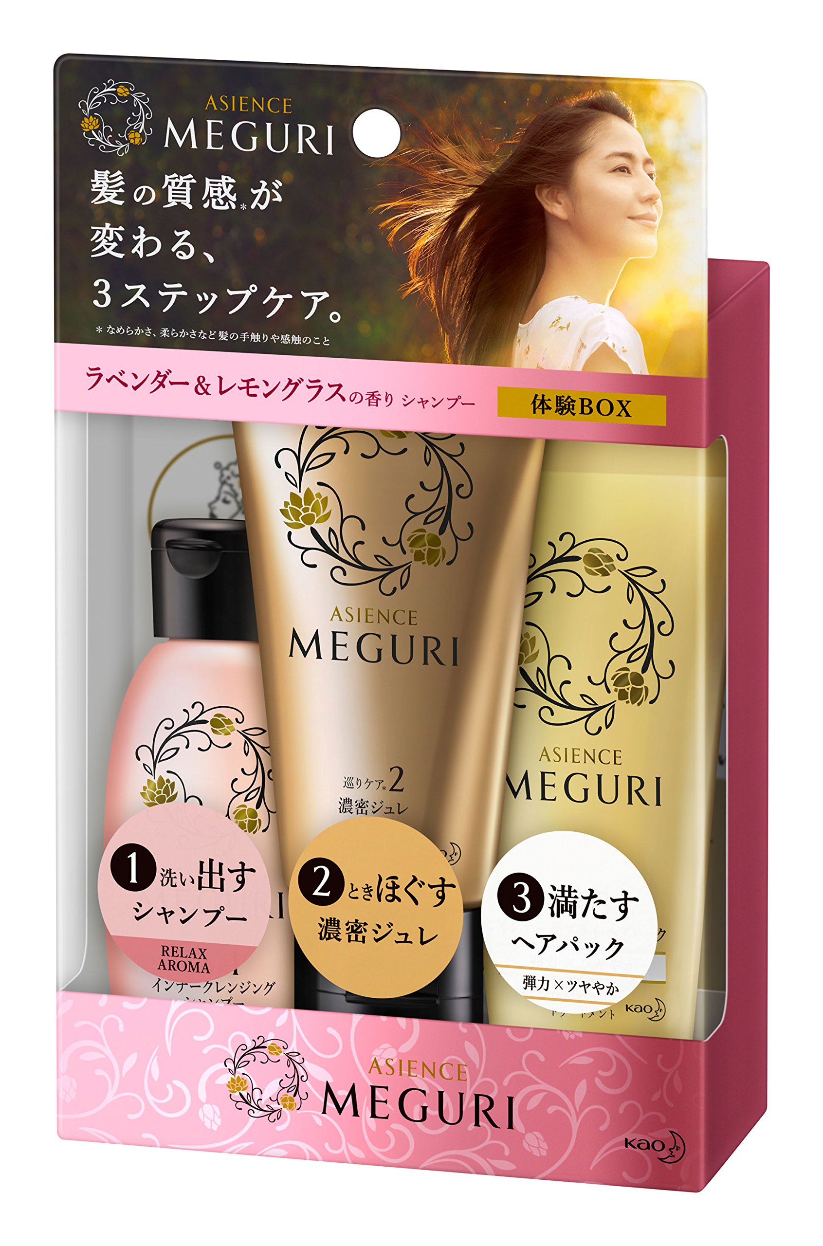 Amazon | 【ミニセット】アジエンス MEGURI 体験BOX RELAX 145g