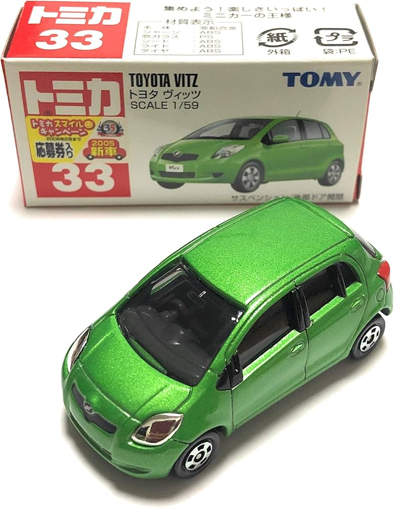 みいセット Amazon | No.33 トヨタ ヴィッツ (サック箱) | ミニカー・ダイ