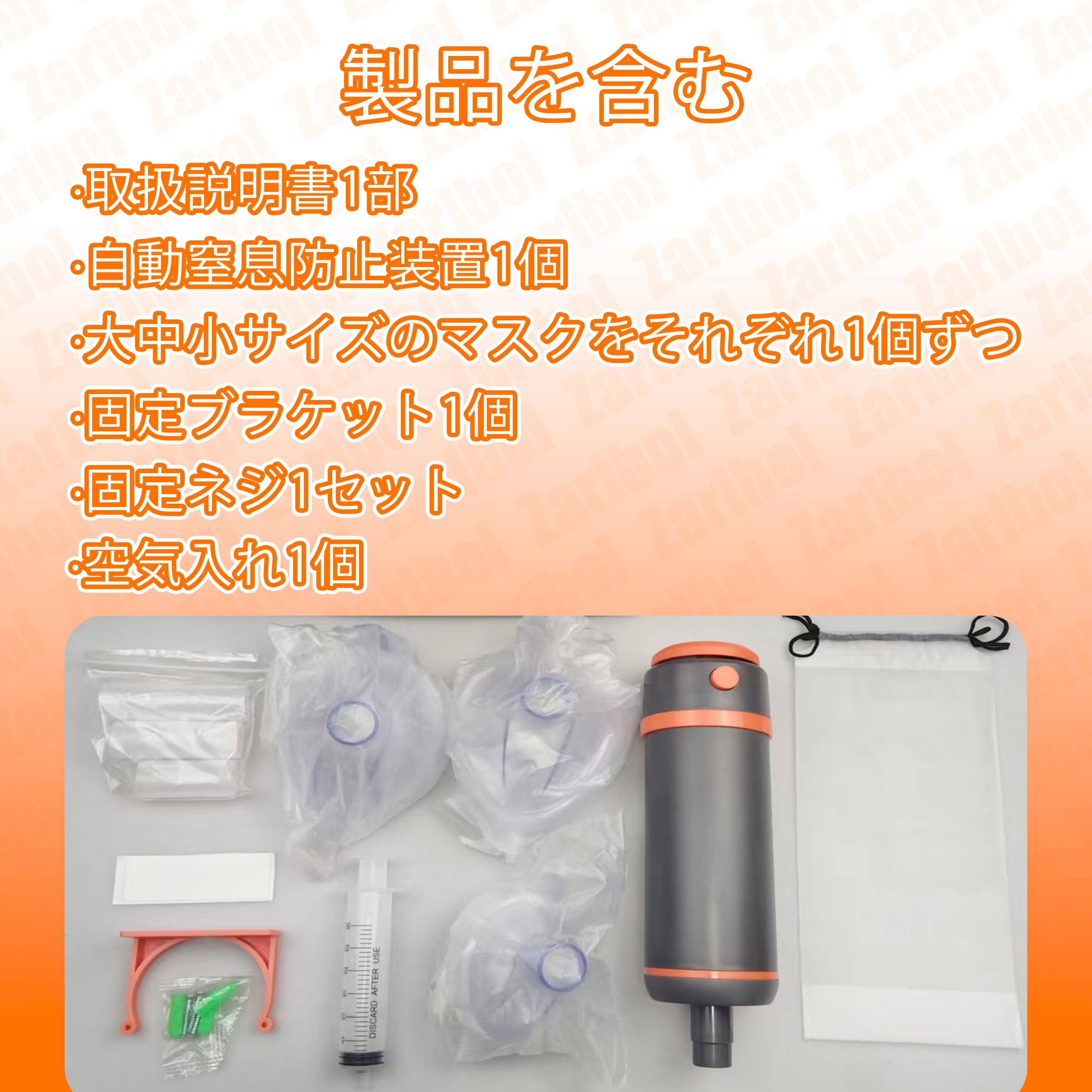 【新品】Zarlbol 自動窒息吸引器 Amazon.co.jp: Zarlbol ハイムリック法キット 自動窒息吸引器、喉