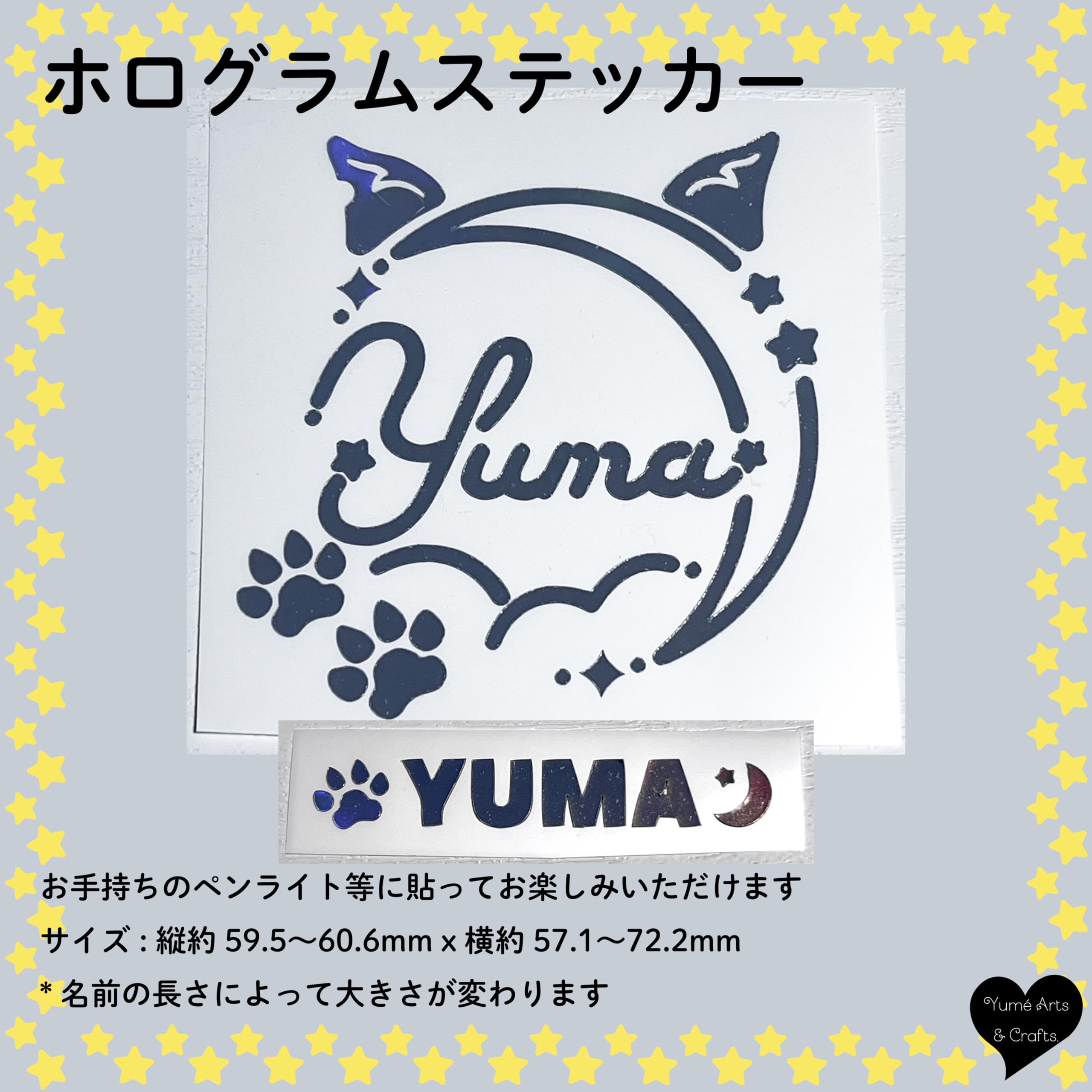 Amazon.co.jp: &TEAM YUMA ユウマ ペンライト用 ホログラムステッカー
