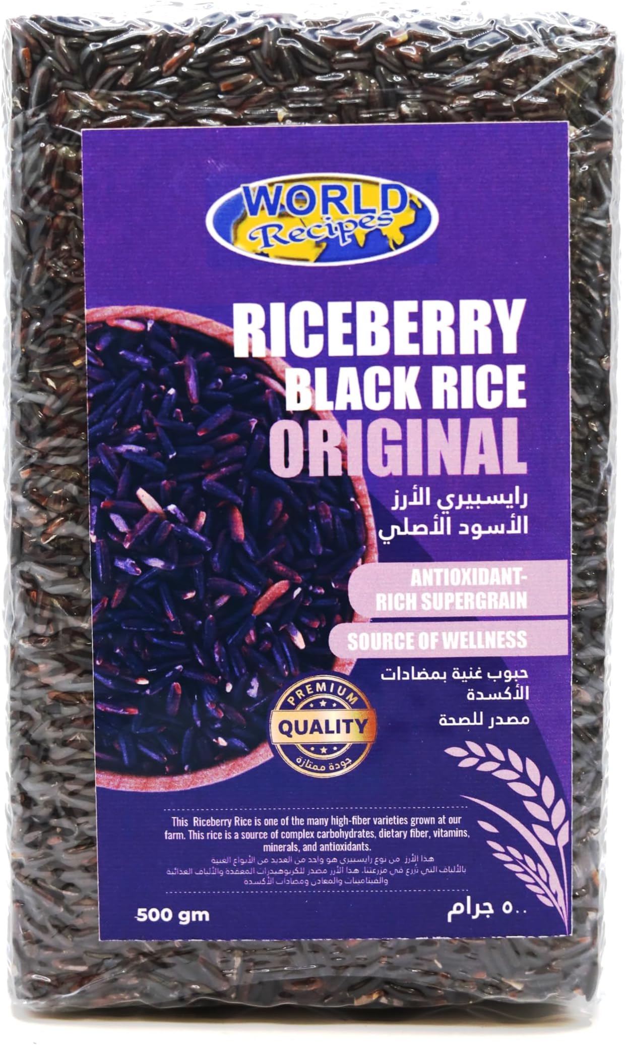 Riceberry Black Rice 500G, Premium Quality - 100% Natural, Source of Wellness with High Protein, Vitamins, Dietary Fibre and Antioxidants