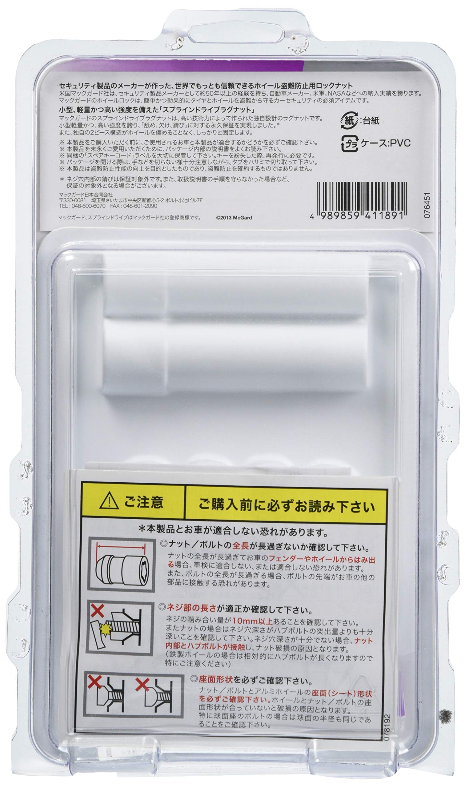 マックガード スプラインドライブ 小径ラグナット　ブラック　M12×1.5 41QDVHUNNkL._UF350,350_QL50_.jpg