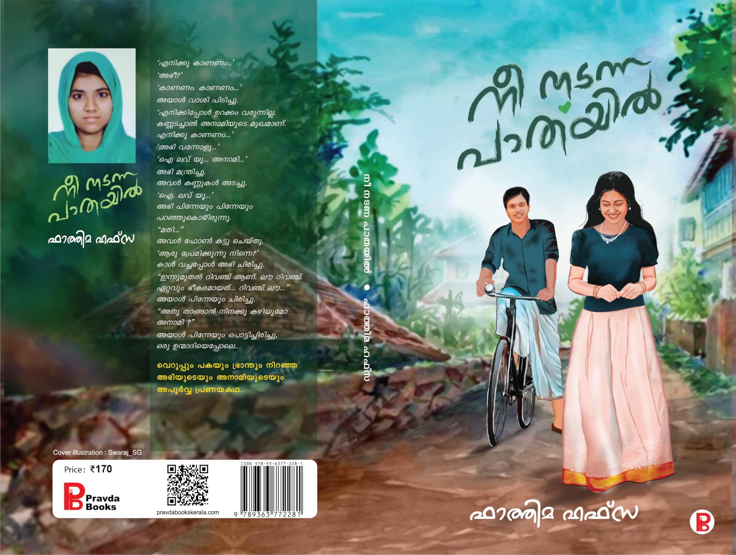 Nee Nadanna Pathayil നീ നടന്ന പാതയിൽ Perfect Paperback – 1 January 2024