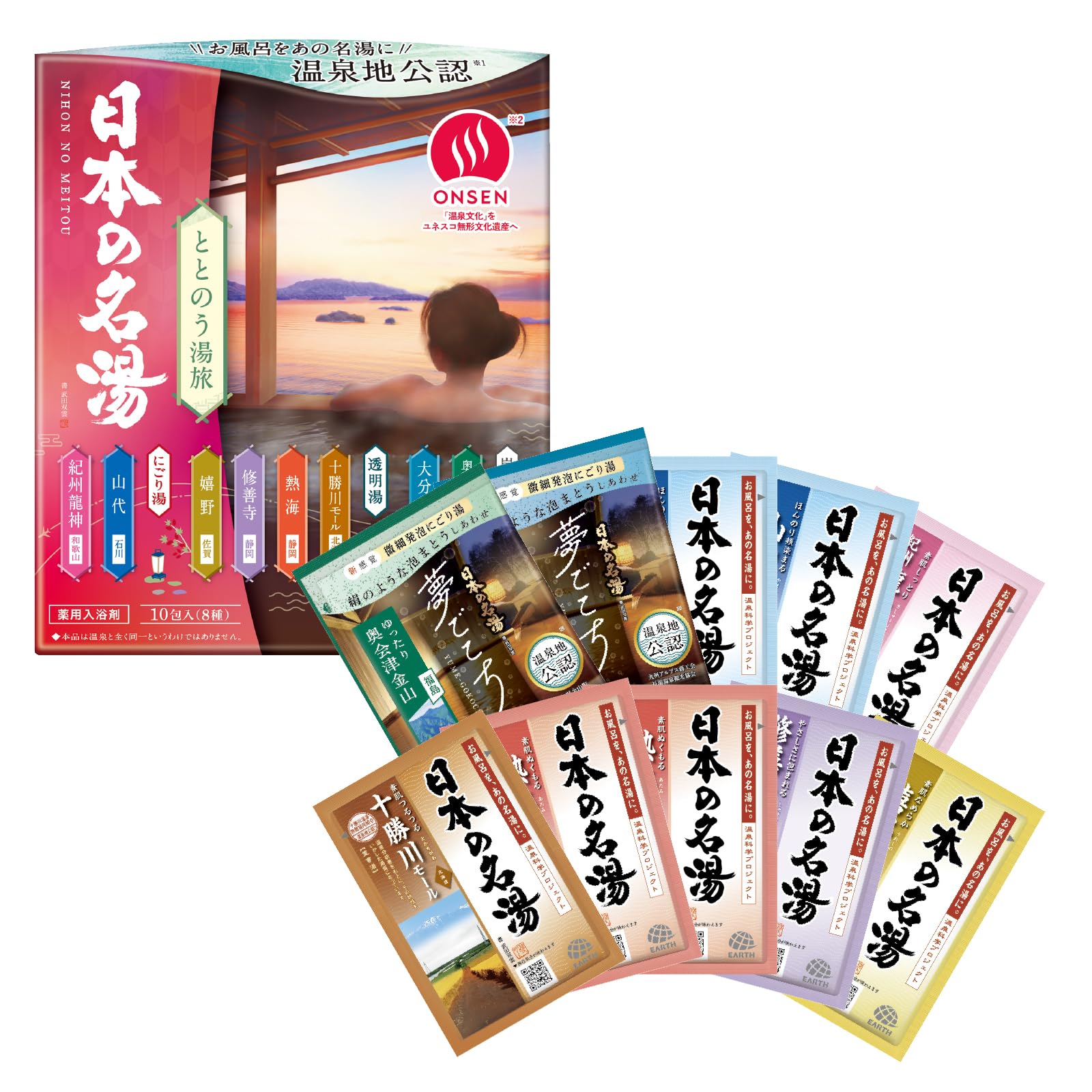 Amazon | 日本の名湯 ととのう湯旅【医薬部外品】温泉タイプ 入浴剤 10