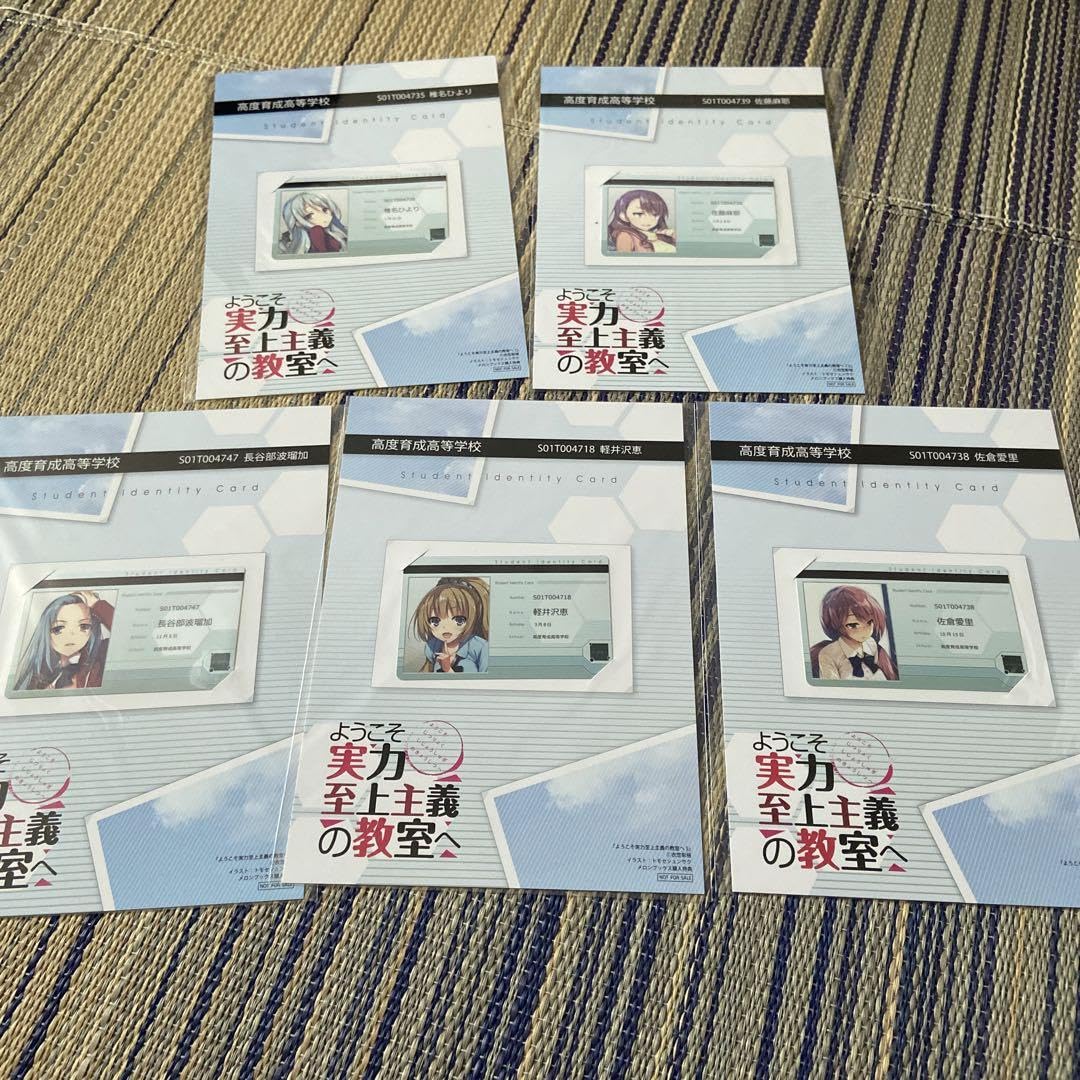 Amazon.co.jp: ようこそ実力至上主義の教室へ ICカードステッカー 17種