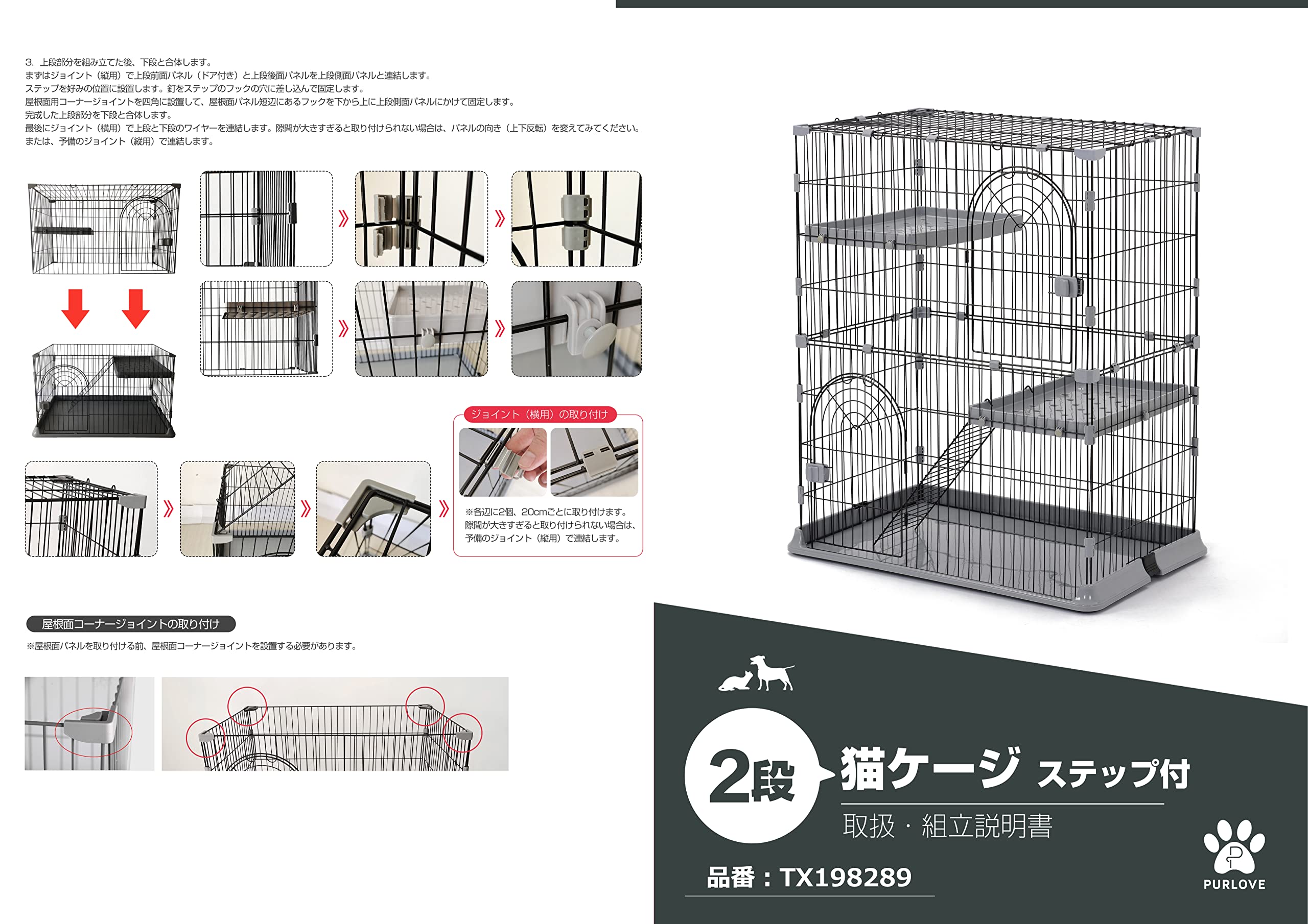 Amazon.co.jp: 2段猫ケージ 幅広設計 大型キャットケージ 組み立て式