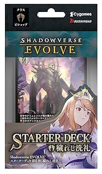 シャドバ　スターターデッキ　１弾〜６弾まで　各1個の合計6セット 全て未開封品 シャドバ スターターデッキ 1弾〜6弾まで 各1個の合計6セット