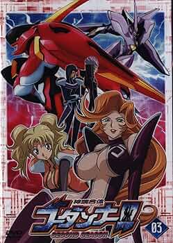 神魂合体ゴーダンナー!!SECOND SEASON 6 [DVD] 41Yx0-6vJfL._AC_SY200_QL15_.jpg