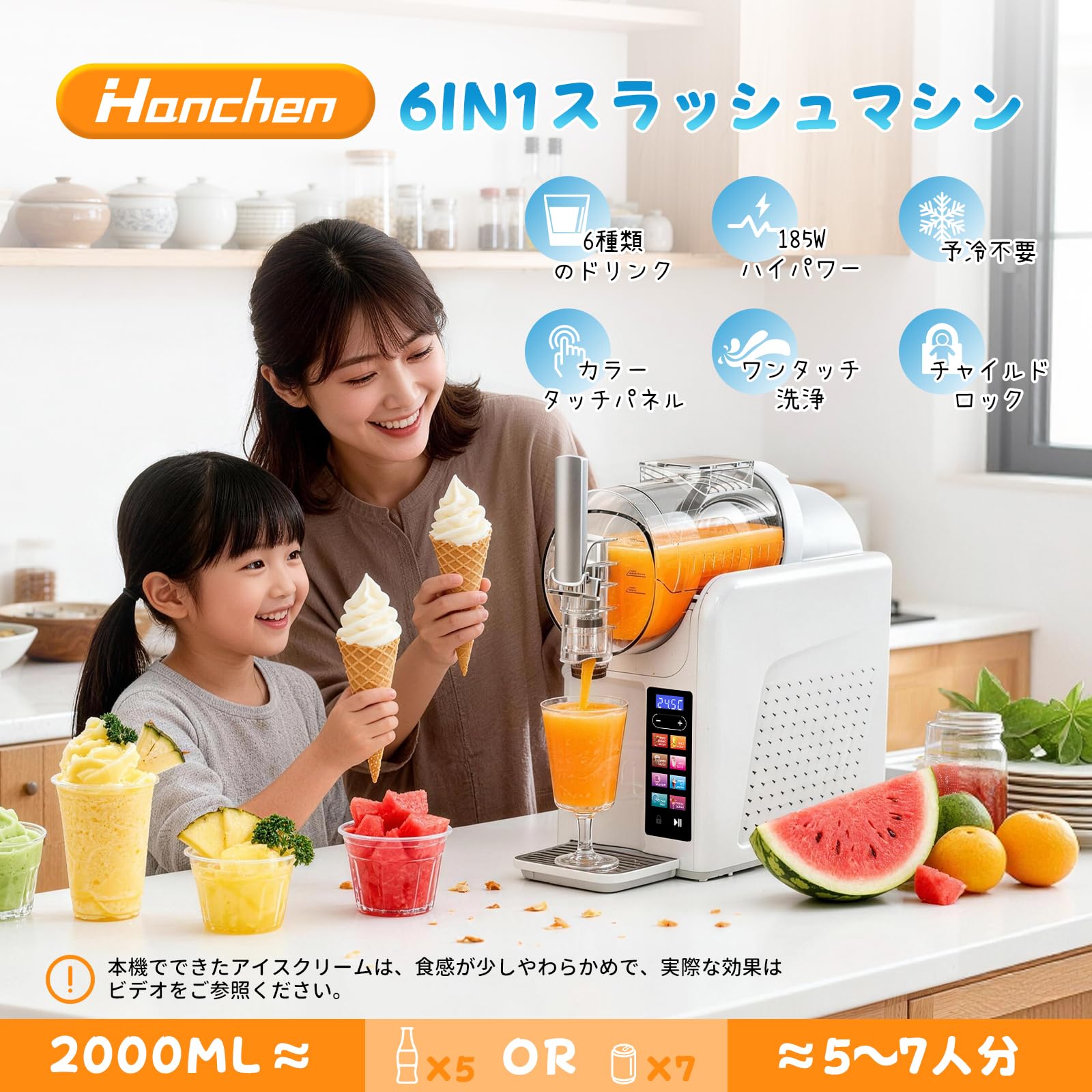 Hanchen スラッシュマシン 2L 卓上 新品未使用 ソフトクリームマシン Amazon | Hanchen スラッシュマシン 卓上 2L 185W 【6in1 予冷不要 家