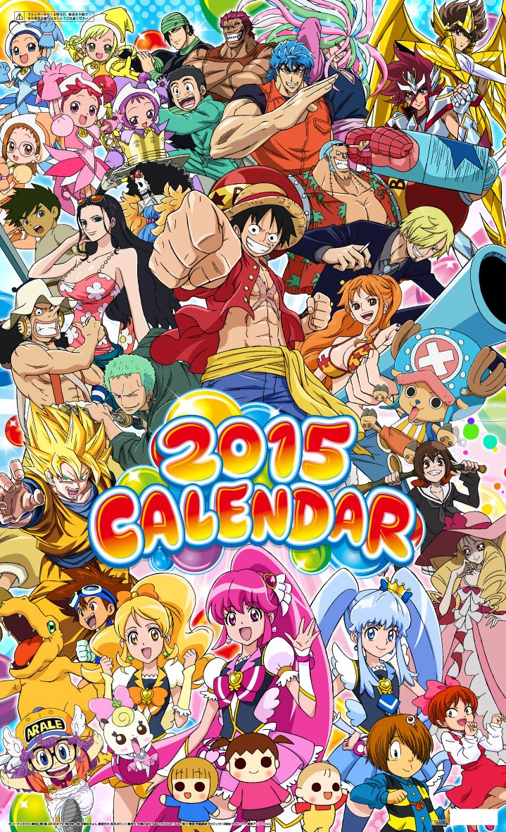 Amazon Co Jp 15カレンダー テレビアニメ C バードスタジオ 水木プロ 松本ぷりっつ 光プロダクション 赤塚不二夫 車田正美 尾田栄一郎 島袋光年 松本零士 集英社 主婦の友社 Abc テレビ朝日 フジテレビ 電通 3姉妹プロジェクト 京騒戯画