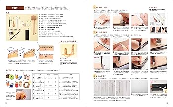 革工芸の技法 : 〈収録技法〉革象嵌・革理・浮き彫り染め・草木染め・箱物・ロウ… Amazon.co.jp: 革工芸の技法 : 本