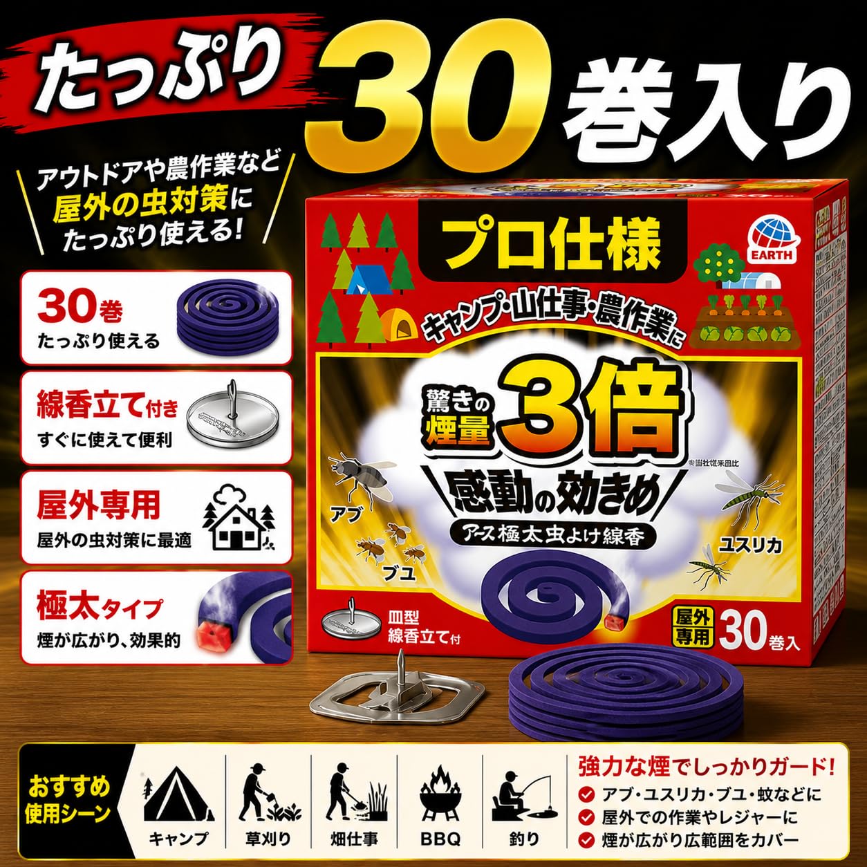 Amazon.co.jp: 渦巻香 アース 極太 虫よけ線香 屋外専用 プロ仕様 30巻