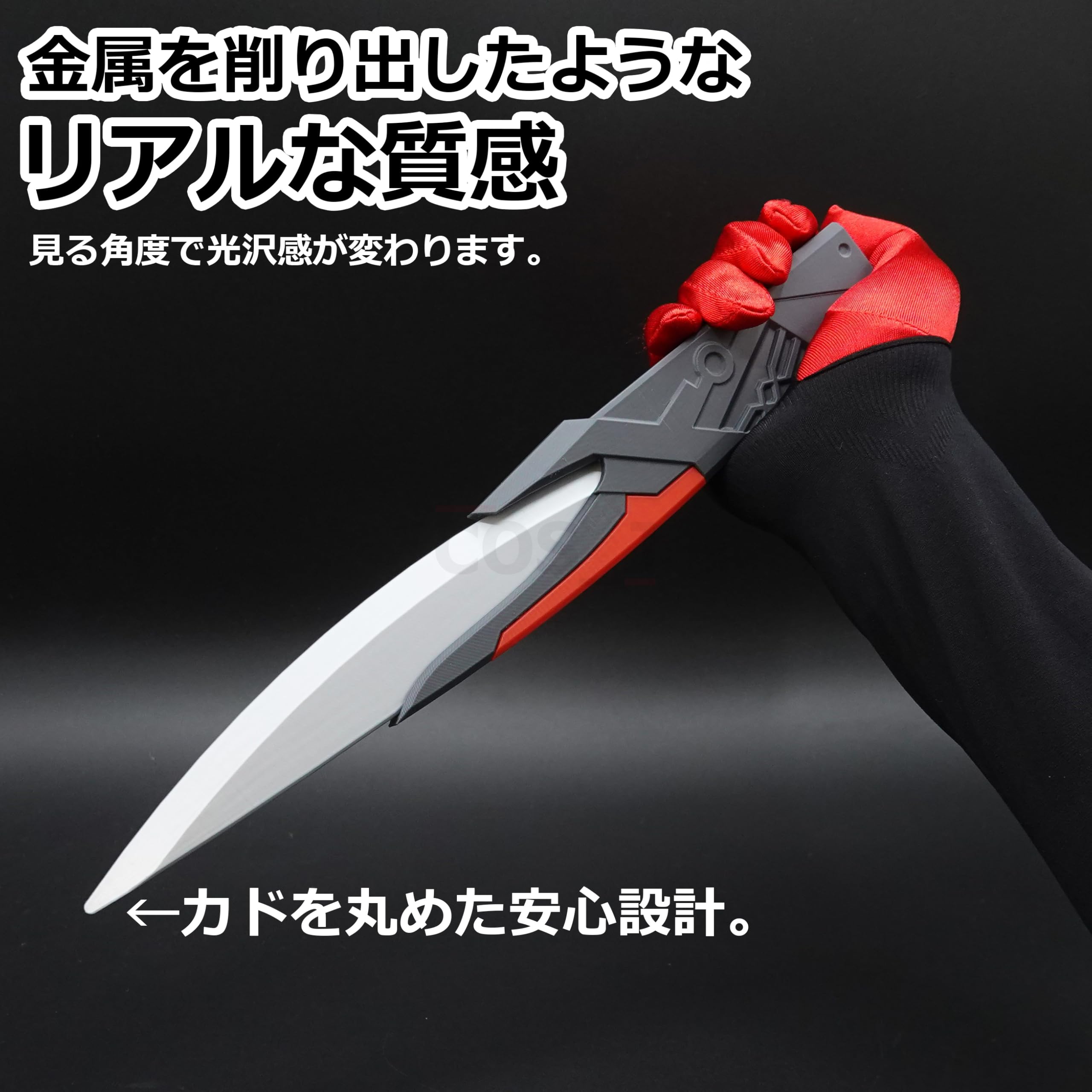Amazon.co.jp: コスジェイ ペルソナ5 ワンダー風コスプレ小道具 剣