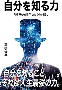 Amazon.co.jp: 高橋 佳子: 本、バイオグラフィー、最新アップデート