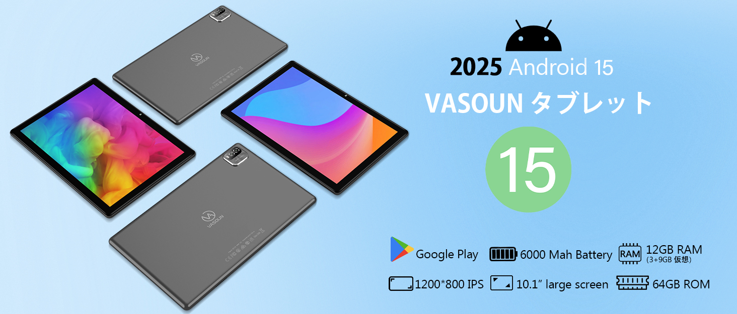 Amazon.co.jp: Android 15 タブレット10インチ wi-fiモデル、12GB(3+9