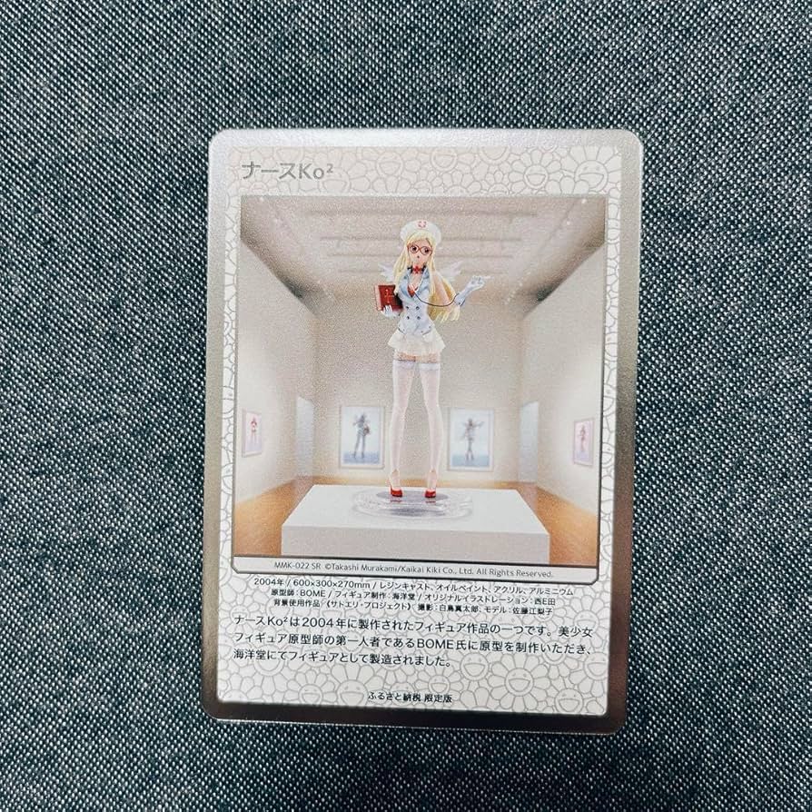 【希少】ナースKo²  SR 村上隆 ふるさと納税返礼品 第2弾 ナースko2 SR 村上隆 ふるさと納税返礼品 第2弾 日本語版 - メルカリ