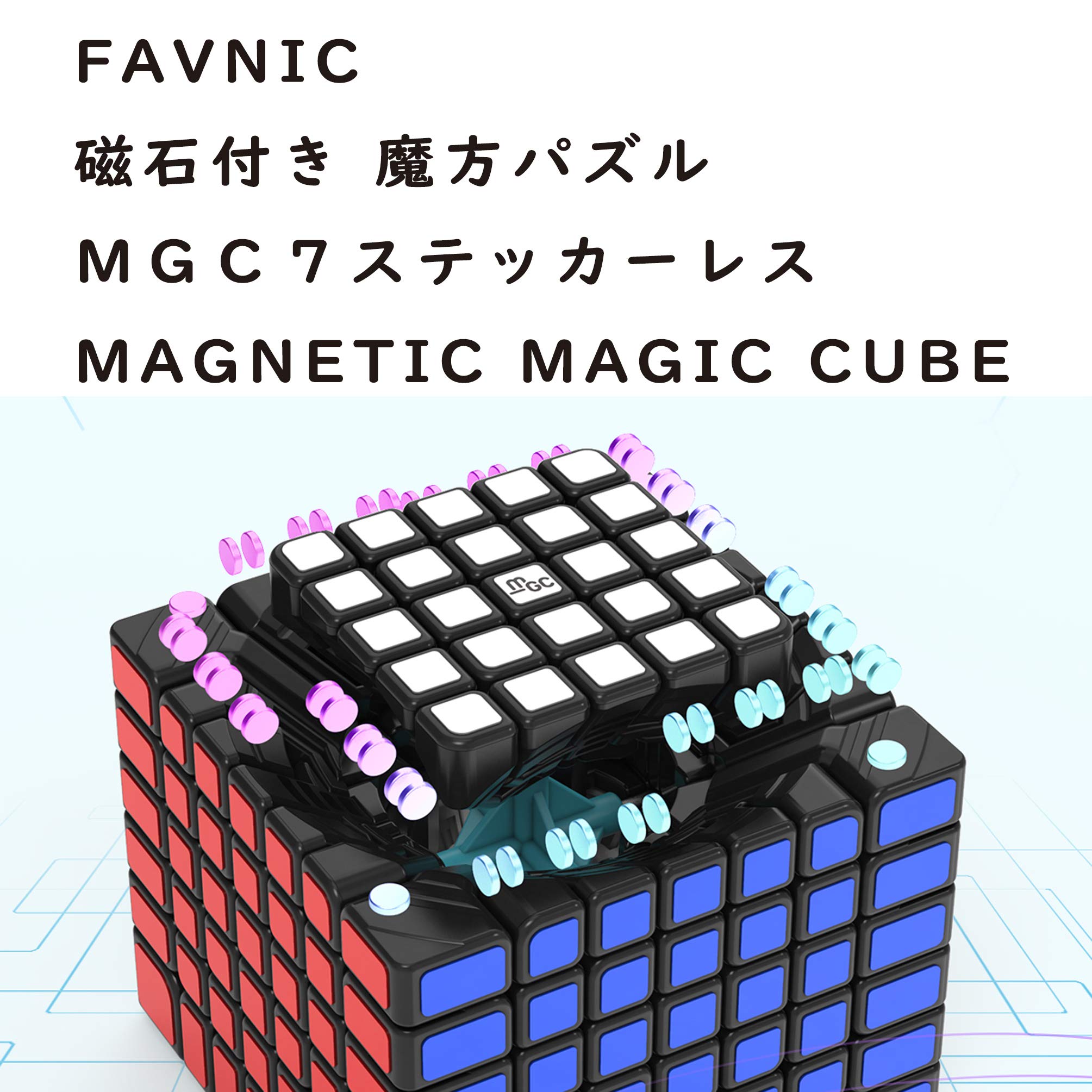Amazon.co.jp: Magic Cube MGC 7x7 Magnetic Cube [Built-in Magnet