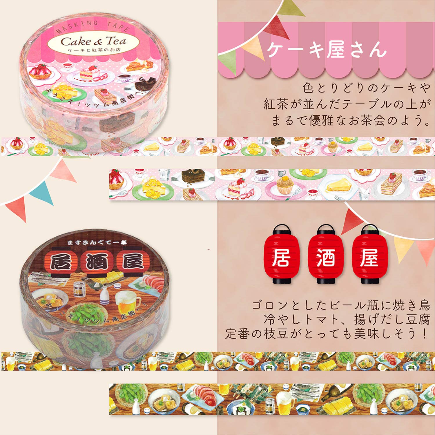 Amazon | 包む マスキングテープ 商店街セット S0056 | マスキング