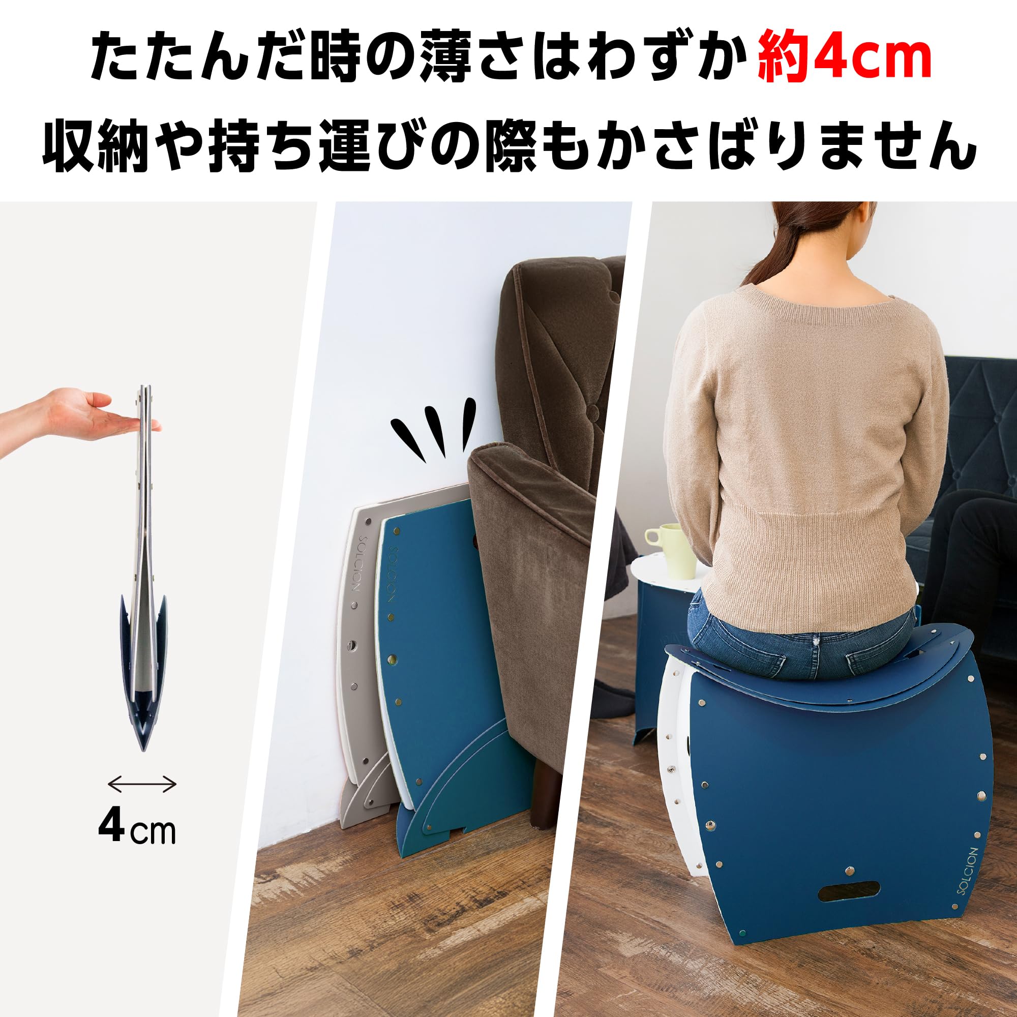 Amazon.co.jp: 【SOLCION公式】PATATTO350+ 折りたたみ椅子 防災 簡易