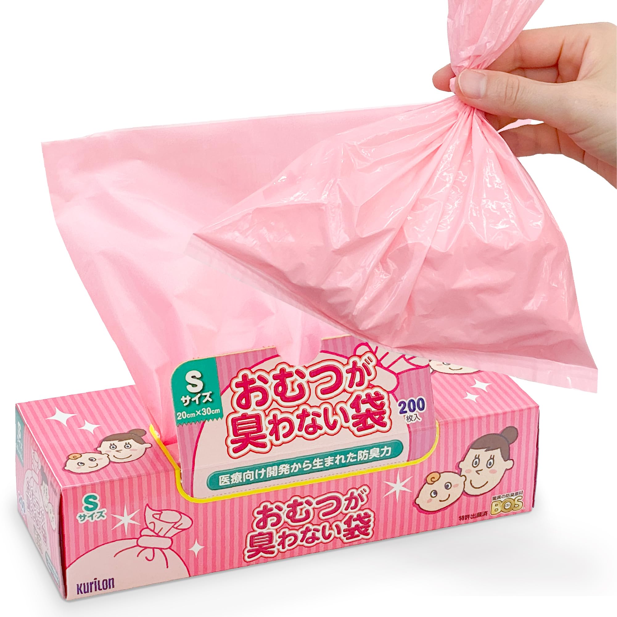Amazon.co.jp: おむつが臭わない袋 BOS ボス ベビー用 Sサイズ 200枚 