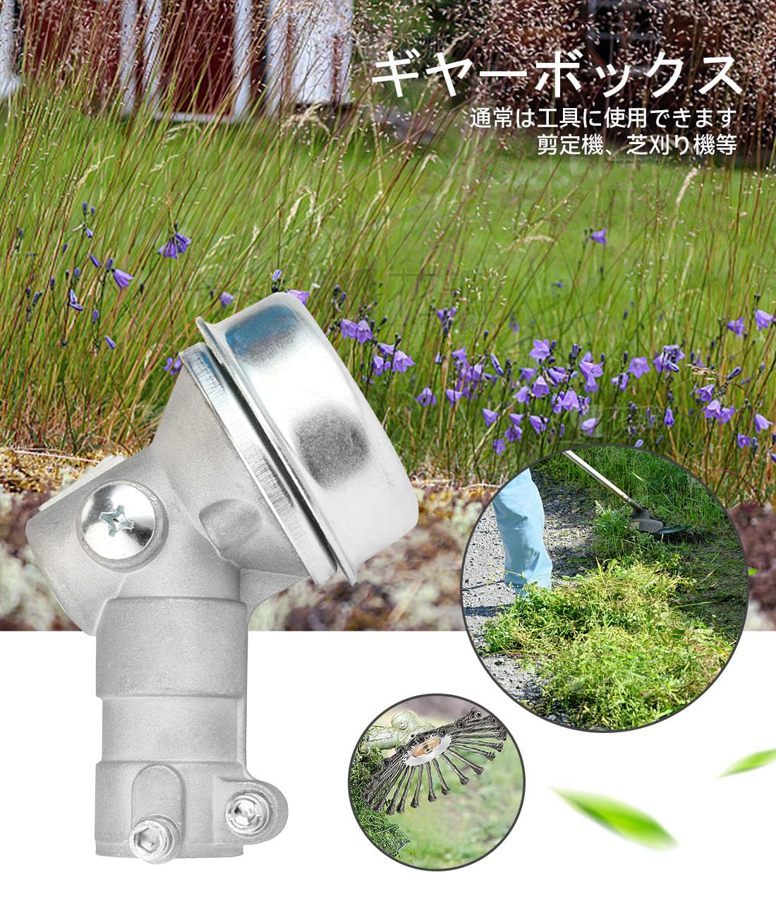 Amazon | 草刈機部品 ギアボックス 草刈機 ギヤケース 芝刈り機草刈り