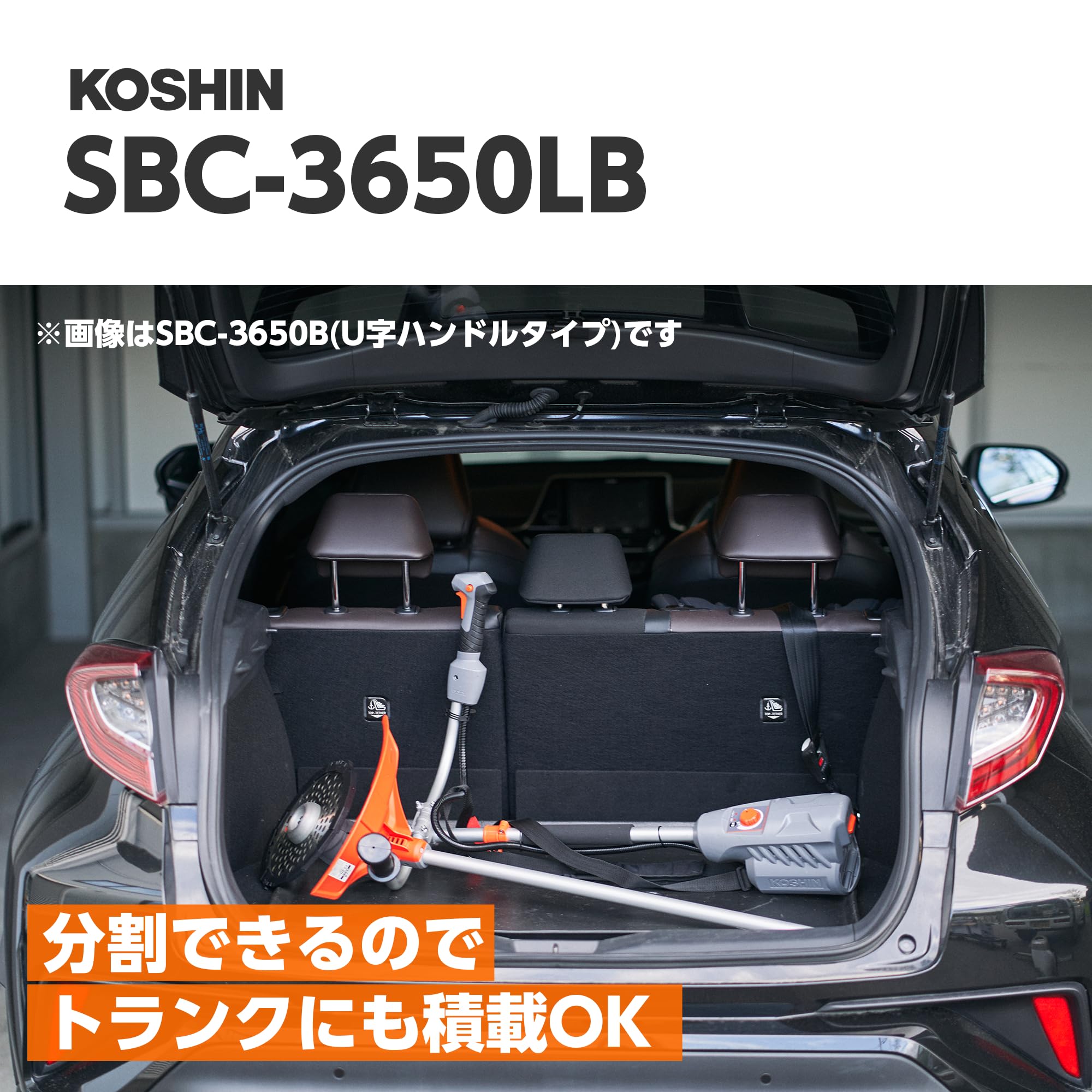 Amazon.co.jp: 工進(KOSHIN) 36V 5.0Ah 充電式 草刈機 SBC-3650LB 