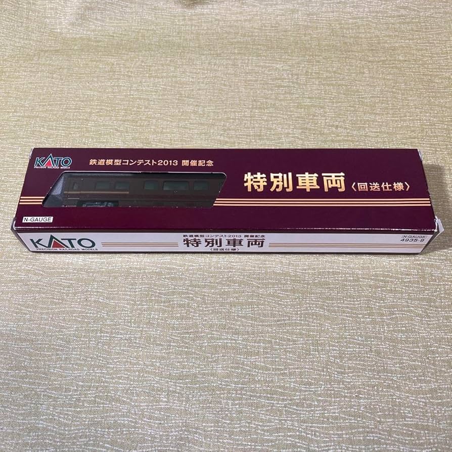 4935-9 KATO 特別車両（回送仕様） 4935-9 KATO 特別車両（回送仕様） 公式]鉄道模型(4935-9特別