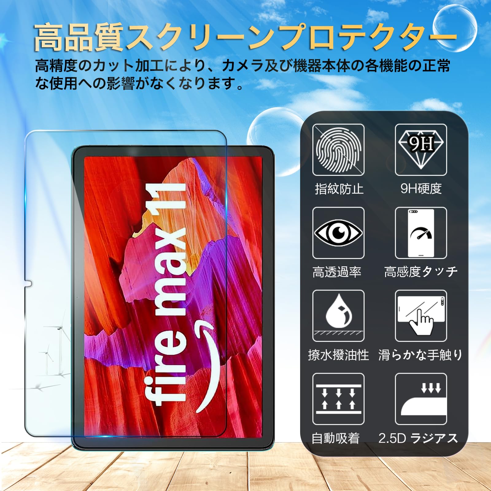 Amazon.co.jp: For Fire Max 11 タブレット保護フィルム 9H硬度強化