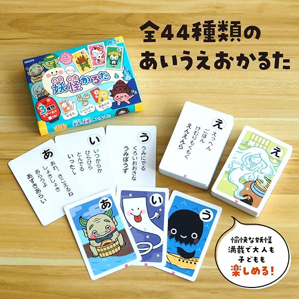 アーテック(Artec) 妖怪かるた 知育 玩具 カードゲーム 読み聞かせ 室内遊び 幼児 学習 3379 - 4