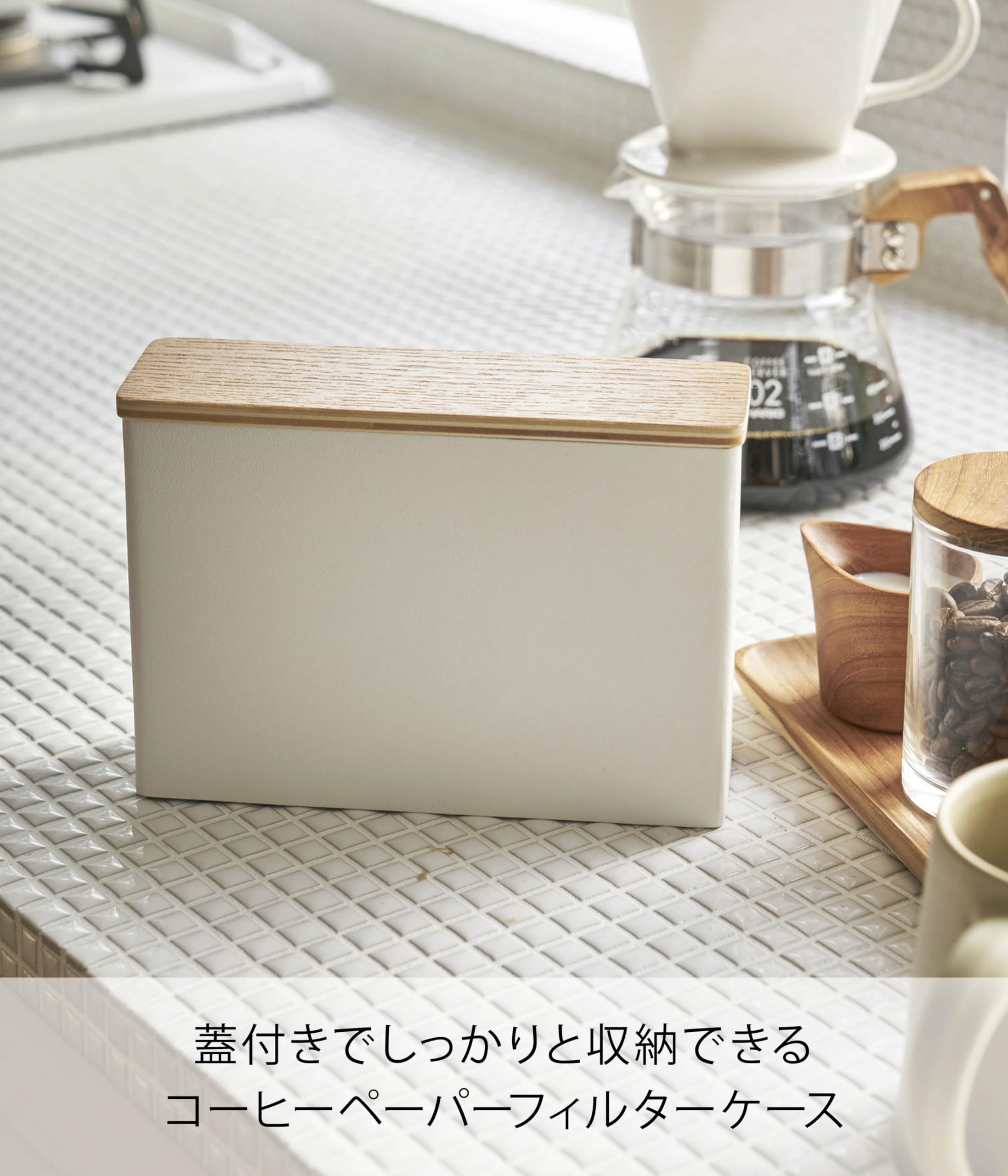 山崎実業 トスカ コーヒーペーパーフィルターケース