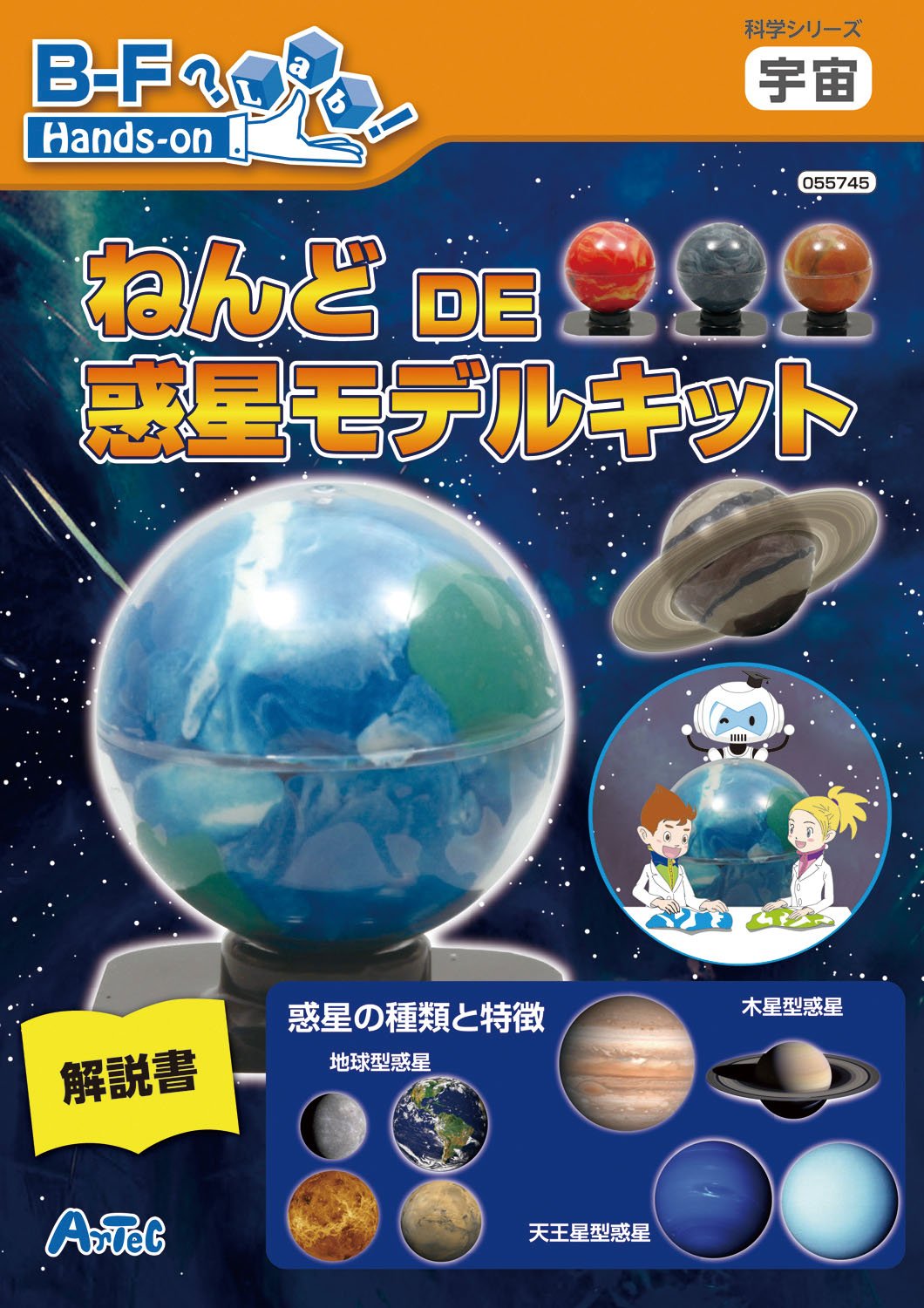 Amazon | アーテック ねんどDE惑星モデルキット 92749 12セット | 屋外遊具