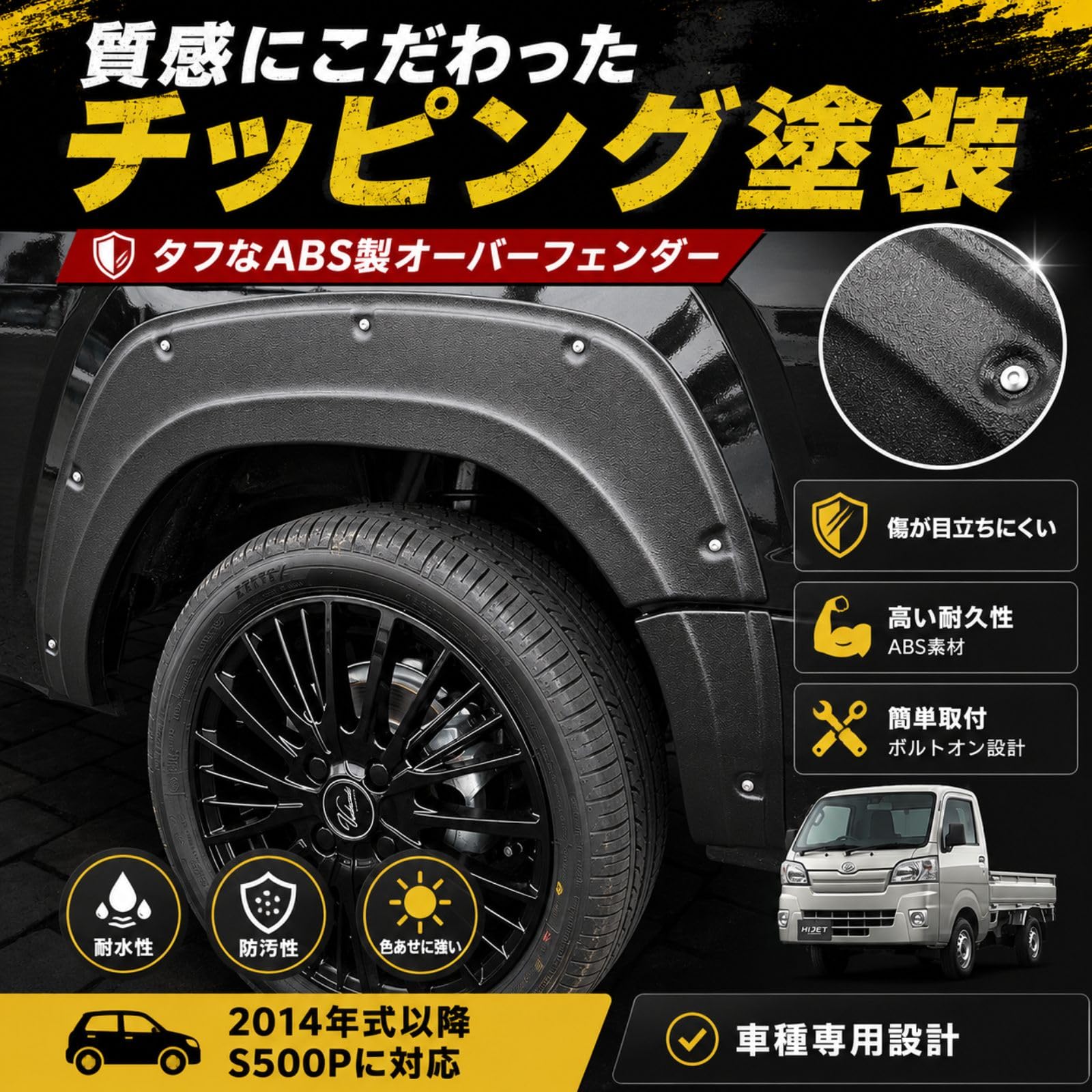 Amazon | BMJAPAN ハイゼットトラック ジャンボ S500系 オーバー