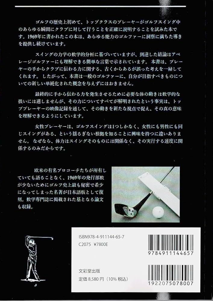 ドン・ジャニュアリーのスーパーシニアゴルフ VHS 吹替版 ドン