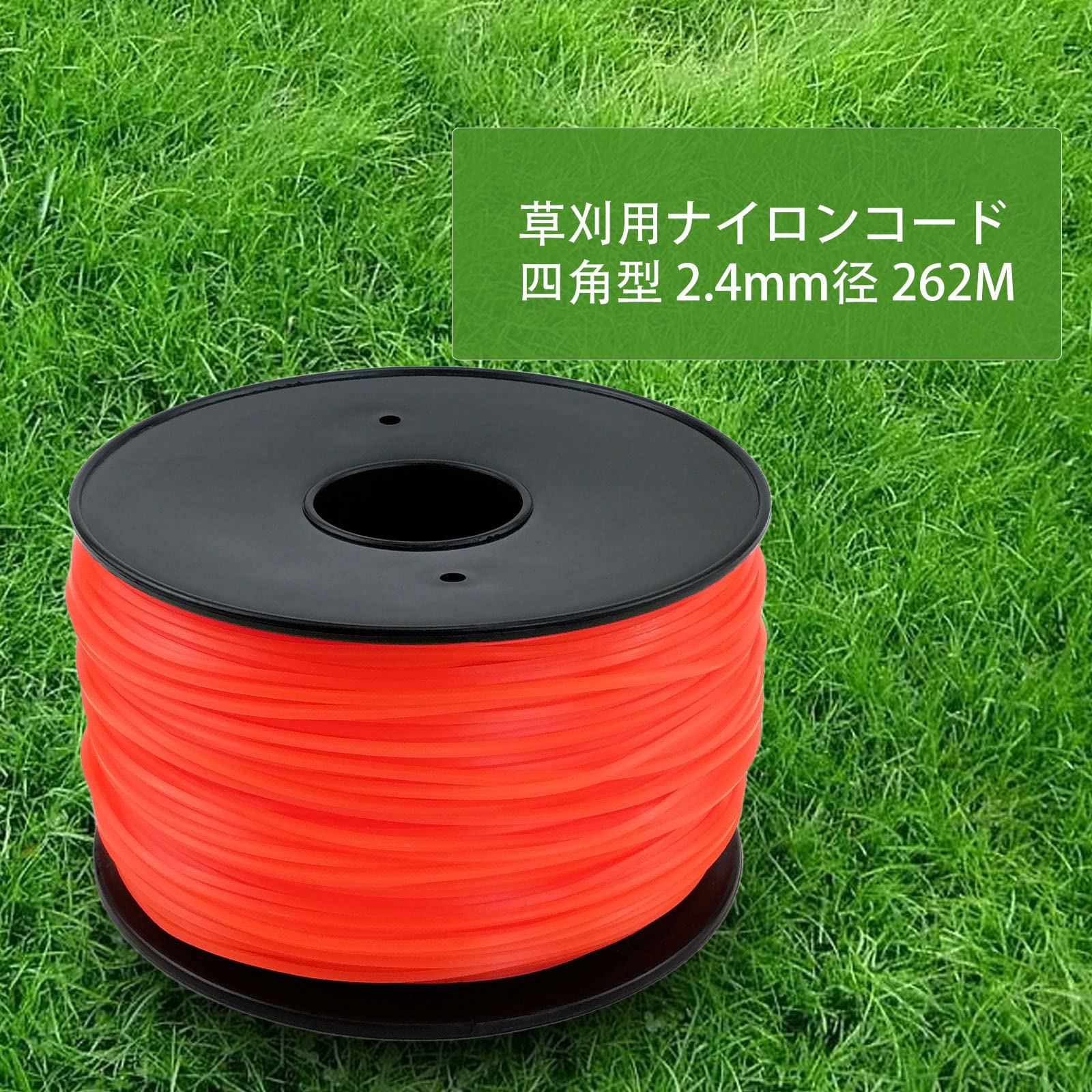 Amazon | 7Akiranoai 草刈用 ナイロンコード 四角型 2.4mm径