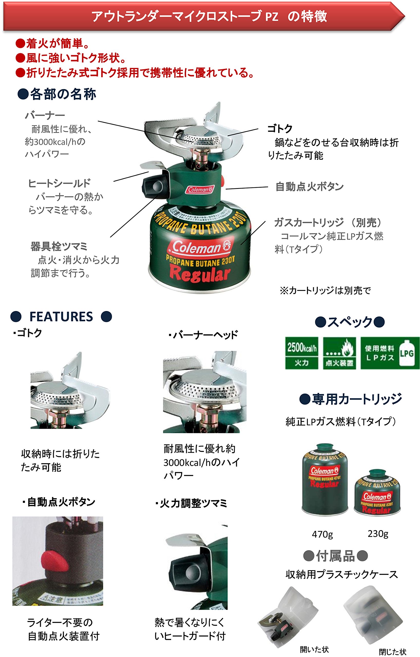 アウトランダーマイクロストーブ PZ！！ コールマン・アウトランダーマイクロストーブPZがイマイチな理由