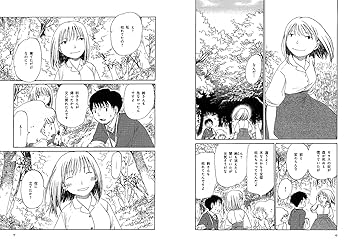 星が原あおまんじゅうの森 5 (Nemuki＋コミックス) | 岩岡