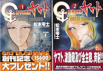 宇宙戦艦ヤマト シリーズ Ⅰ 、II、全10巻　全巻セット 宇宙戦艦ヤマト シリーズ Ⅰ 、II、全10巻 全巻セット 宇宙戦艦