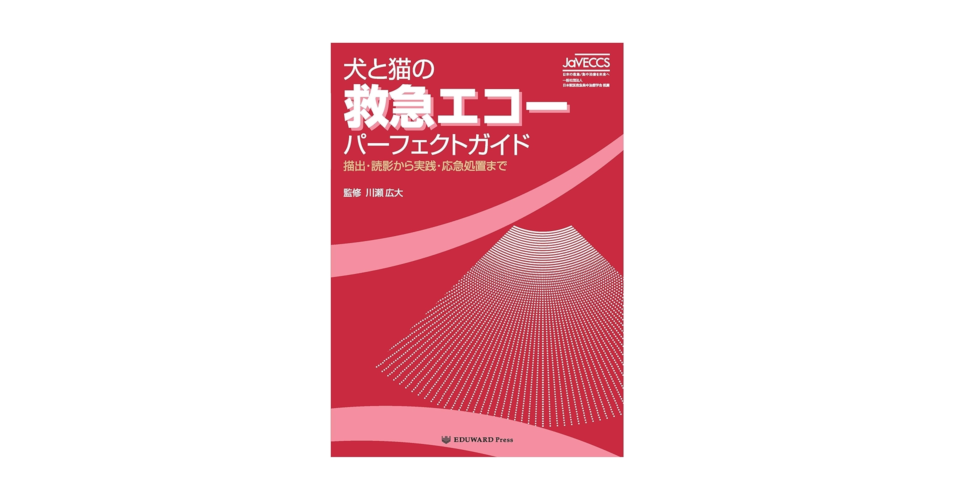 【極美品】犬と猫の救急救命手技 Amazon.co.jp: NMN サプリ 犬 猫 ペット用 900mg ゴッドエイジ