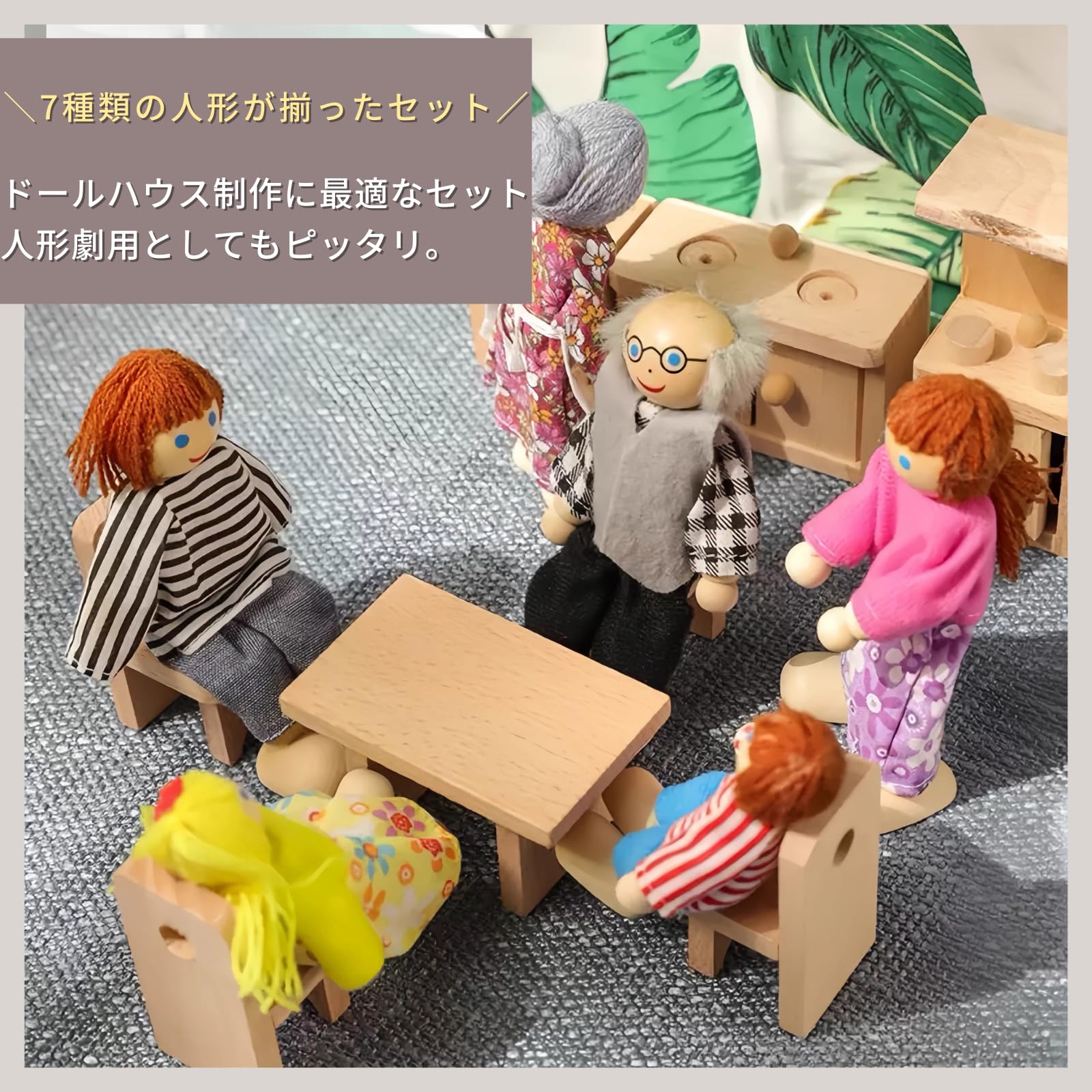 Amazon | Quikaboo 木製人形 ドール ファミリードール ドールハウス