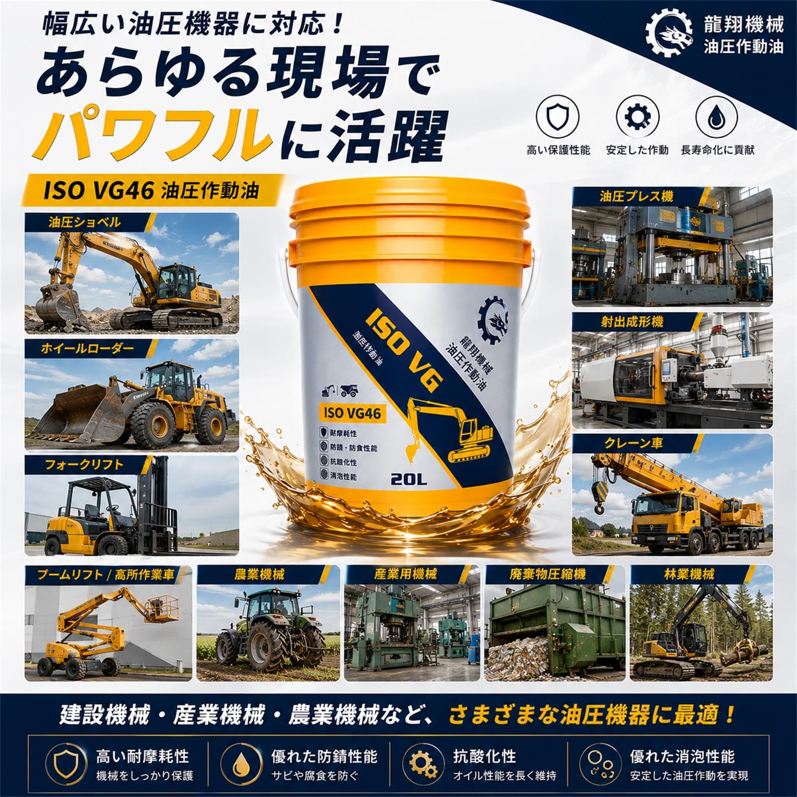 作動油　スーパーハイドロ　46 Amazon.co.jp: スーパーハイドロ 46 油圧作動油 VG46 鉱物油 耐摩耗性