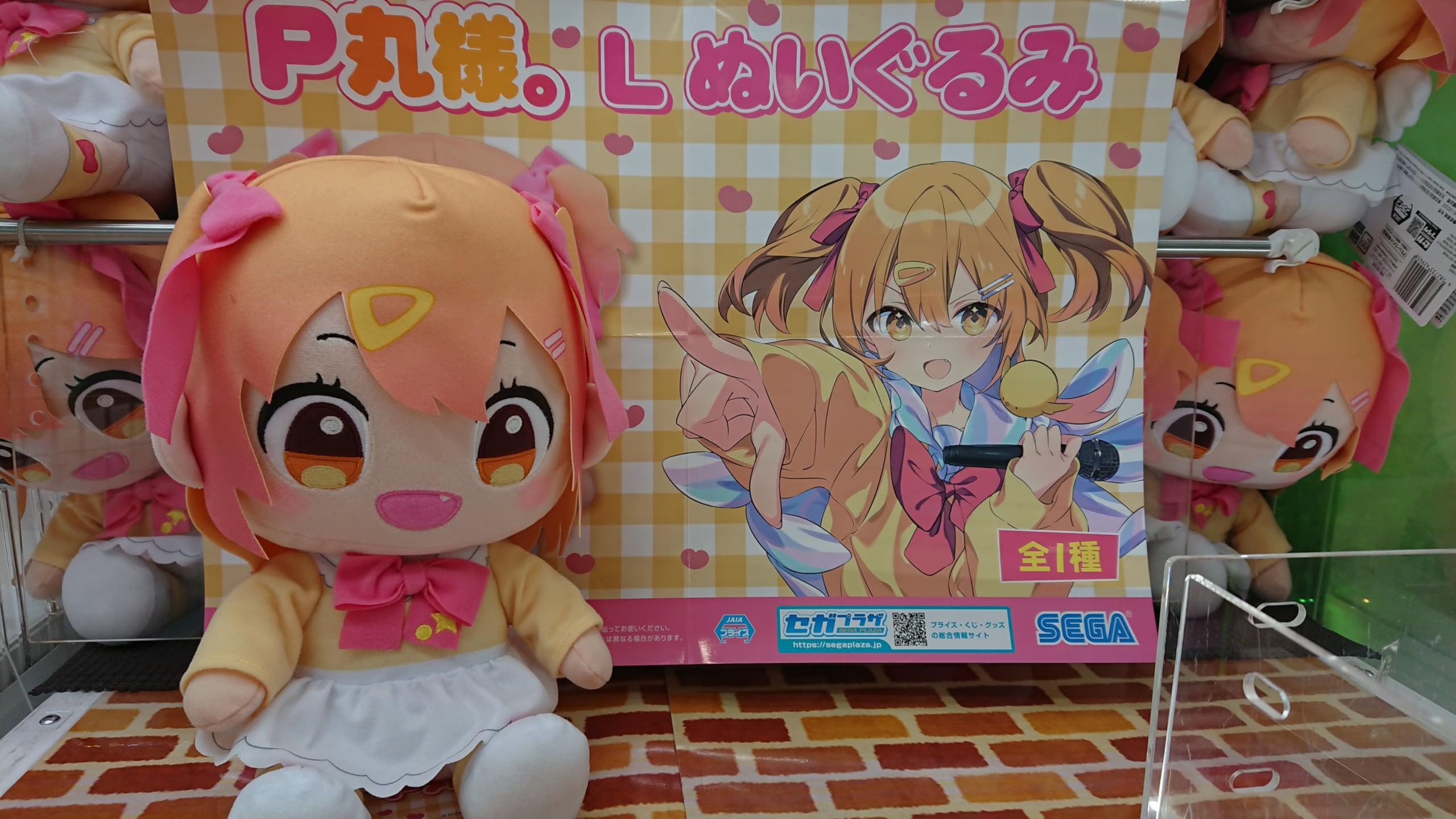 P丸様　大きいぬいぐるみ Amazon.co.jp: P丸 *様。 ぬいぐるみ Lぬいぐるみ BIG 大きい 約