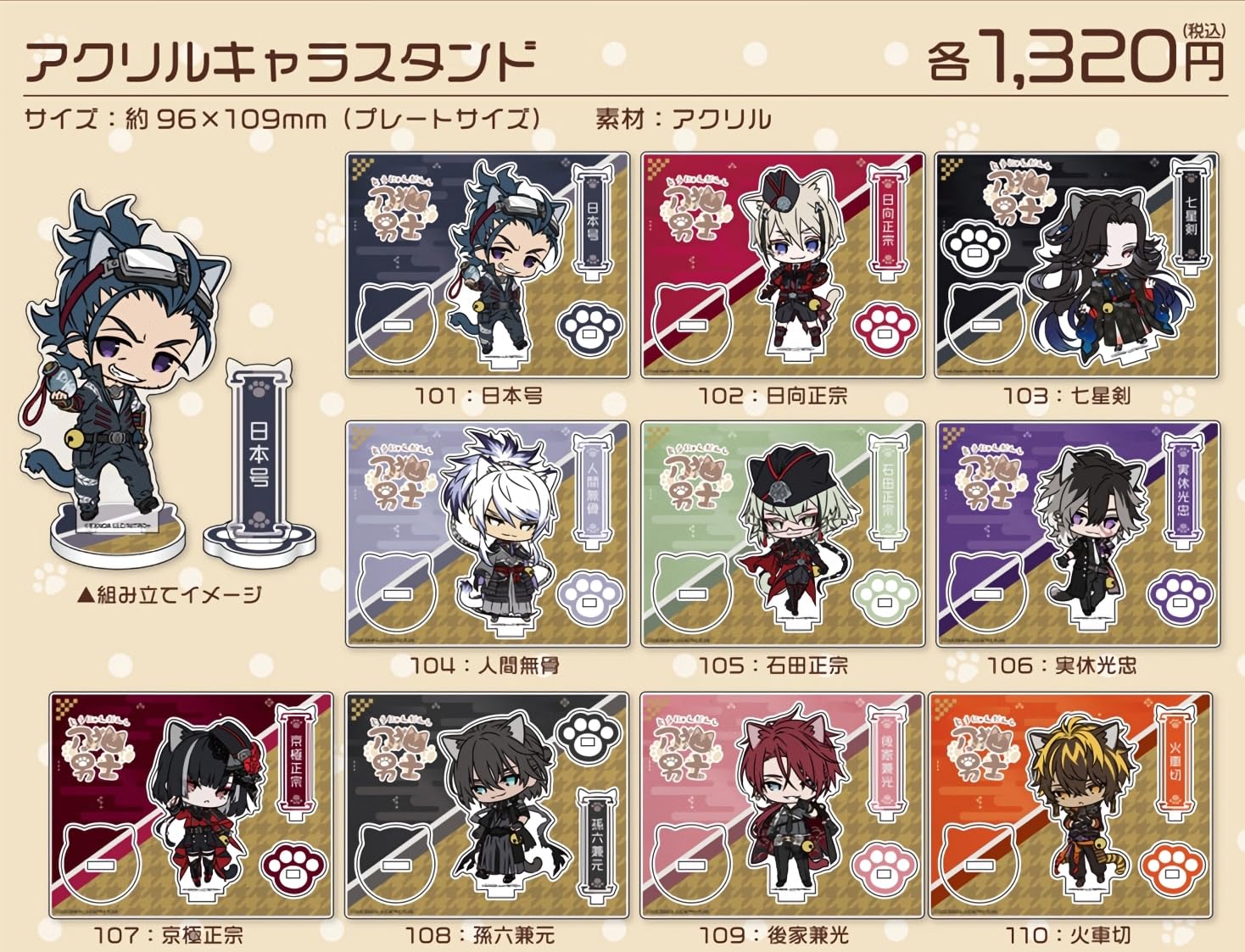 刀剣乱舞 火車切 刀猫男士 んまほっぺ アクリルスタンド Amazon.co.jp: 刀剣乱舞ONLINE 刀猫男士 アクリルキャラスタンド