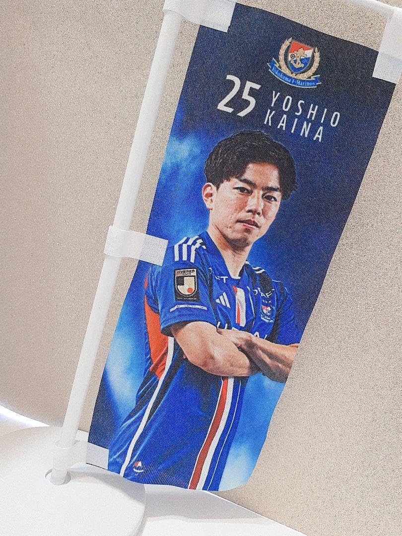 Amazon | 横浜F・マリノス❁︎#25 吉尾海夏 選手 のぼり旗