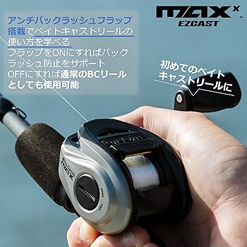 新品 アブガルシア マックスエックスイージーキャスト アブ・ガルシア 25 マックス エックス イージーキャスト MAX X