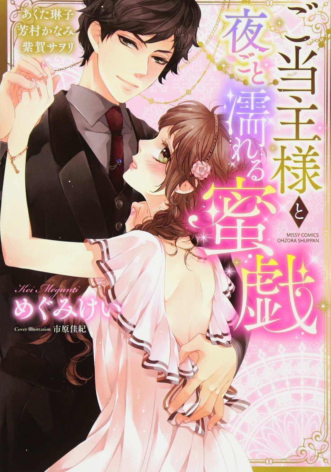 限定製作 漣恋様専用 【ツクヨミ】【スサノオ】オルゴナイト