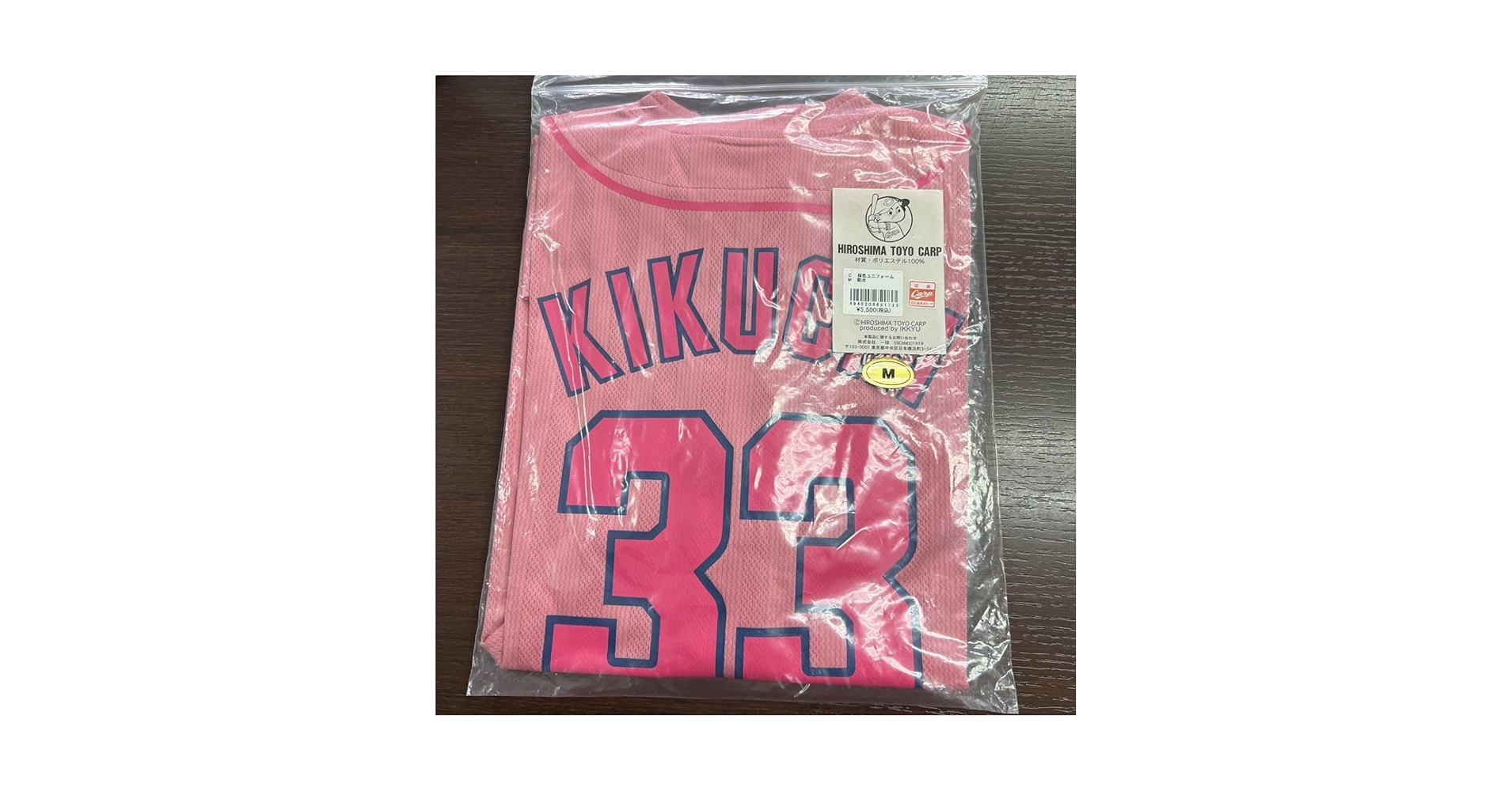 Amazon.co.jp: 広島カープ 桜色 ユニフォーム 菊池 選手 33番